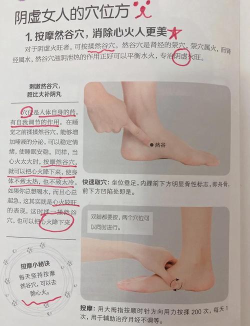 气血阴虚艾灸什么穴位