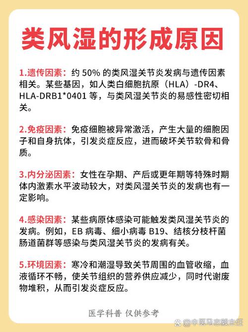 风湿类风湿是怎么预防