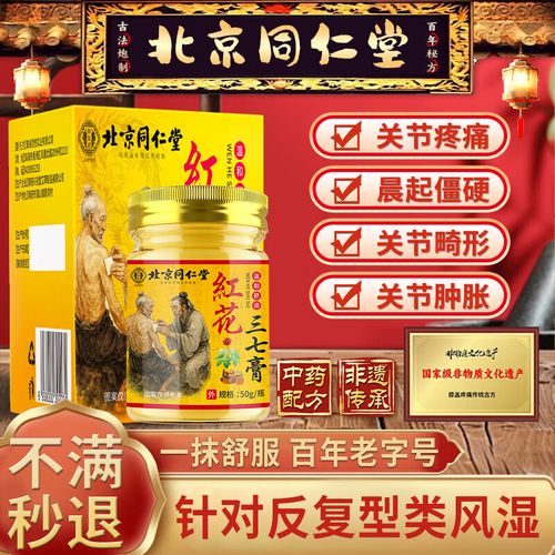 风湿膏可以治好风湿吗