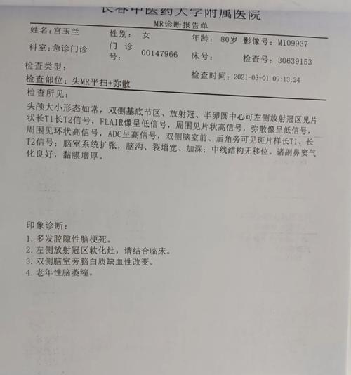 高脂血症诊断标准脑梗