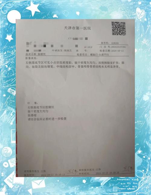 高脂血症诊断标准脑梗