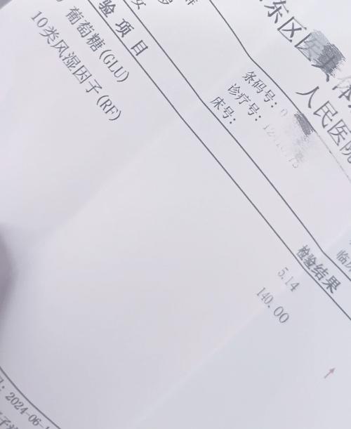 风湿关节疼风湿因子高