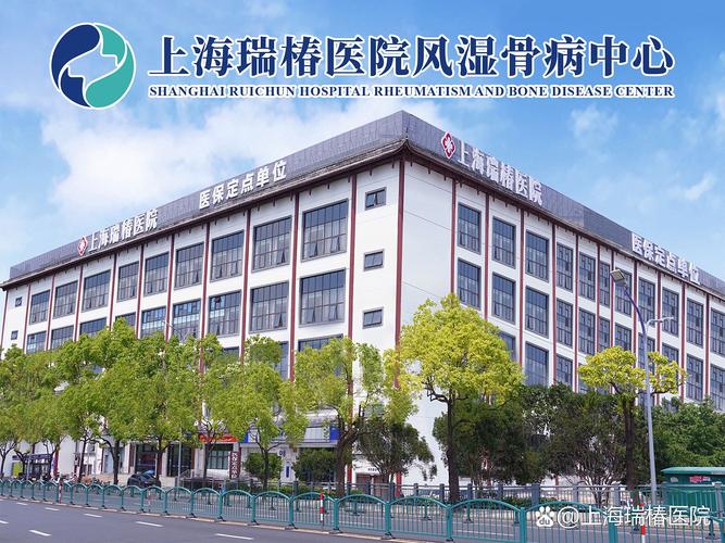 风湿类风湿那个医院好