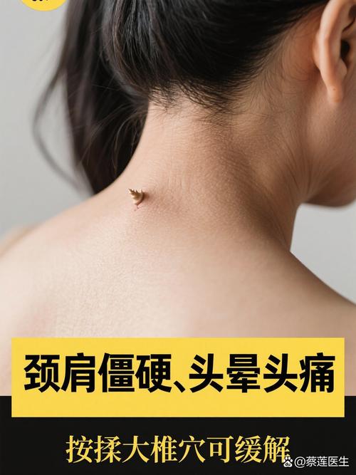 颈椎不好按摩什么穴位