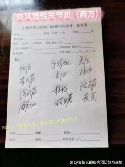 风湿类风湿泡药酒配方