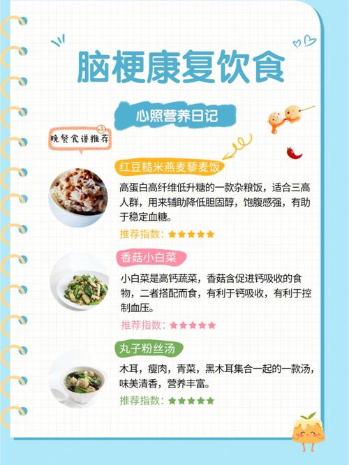 脑梗心梗平常喝什么粥