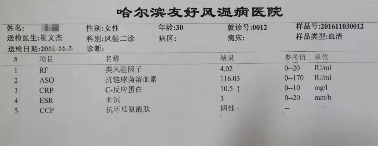 风湿类风湿应化验什么