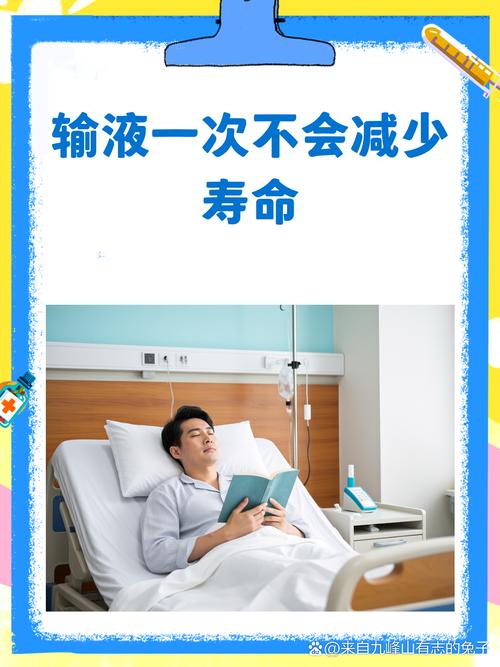 风湿可以输液扛风湿那