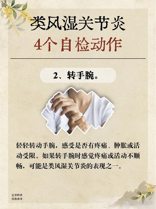 如何判断风湿或类风湿