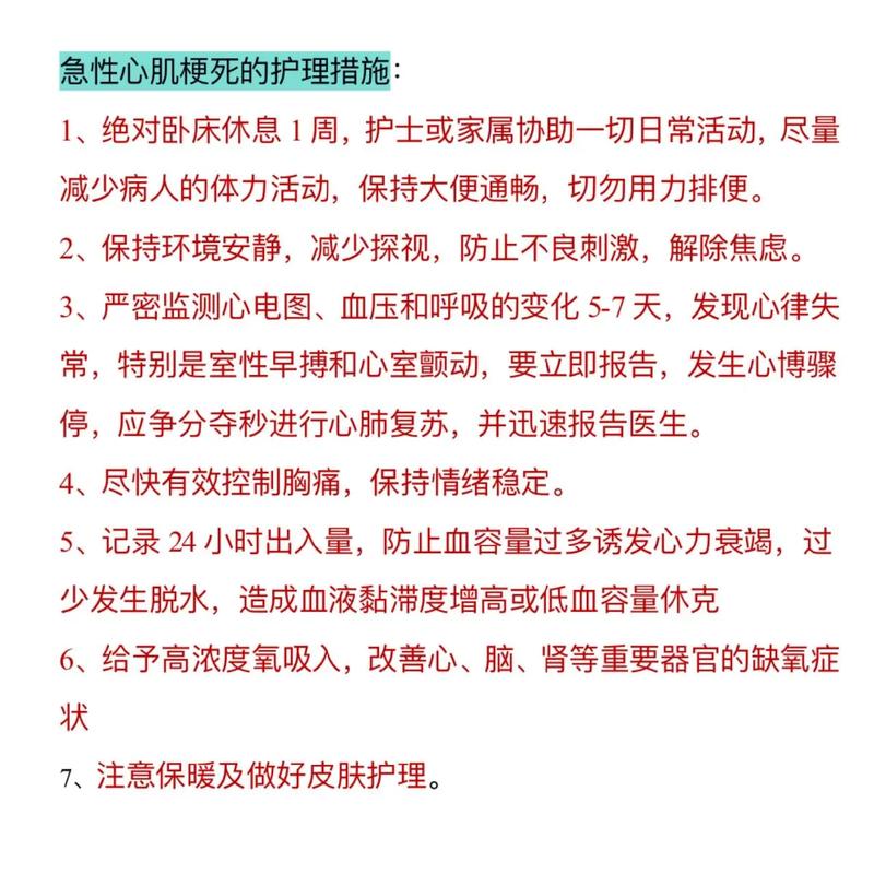 心梗和脑梗的护理诊断