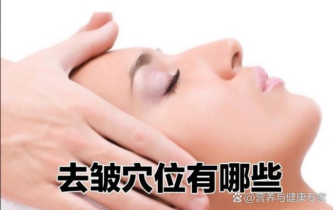 额头皱纹按摩哪个穴位