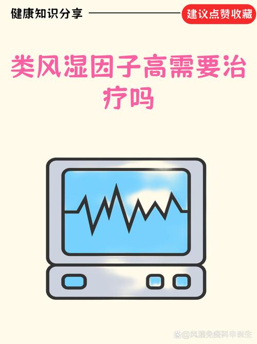 风湿全套类风湿因子高