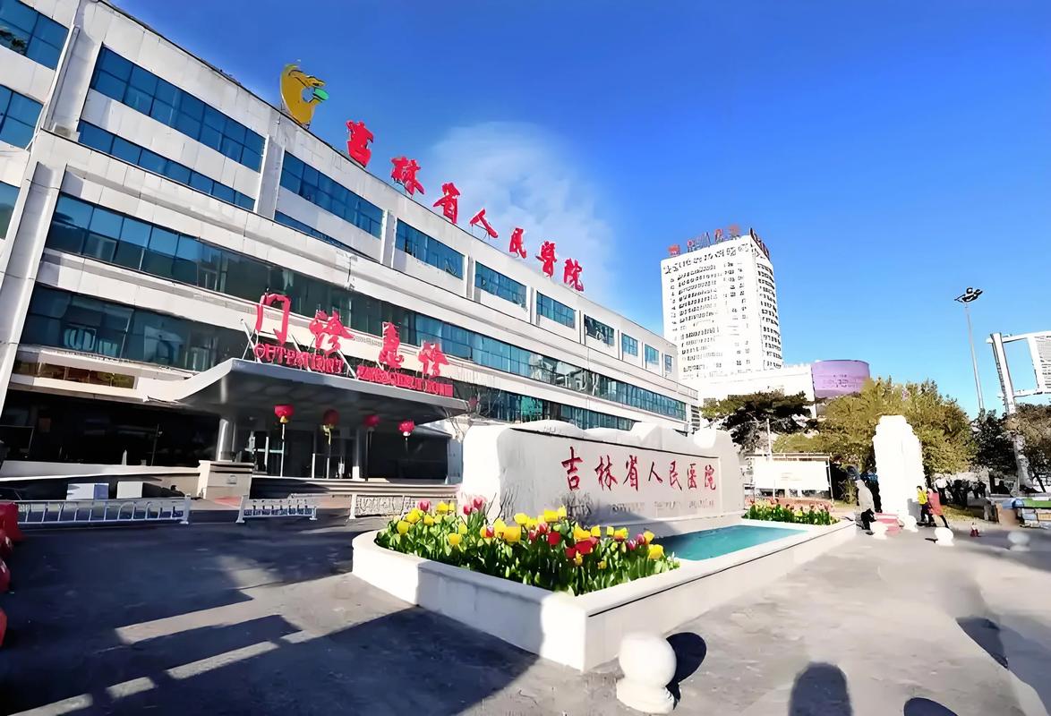 吉林治风湿类风湿医院