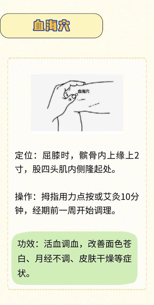 大补气血的穴位和方法