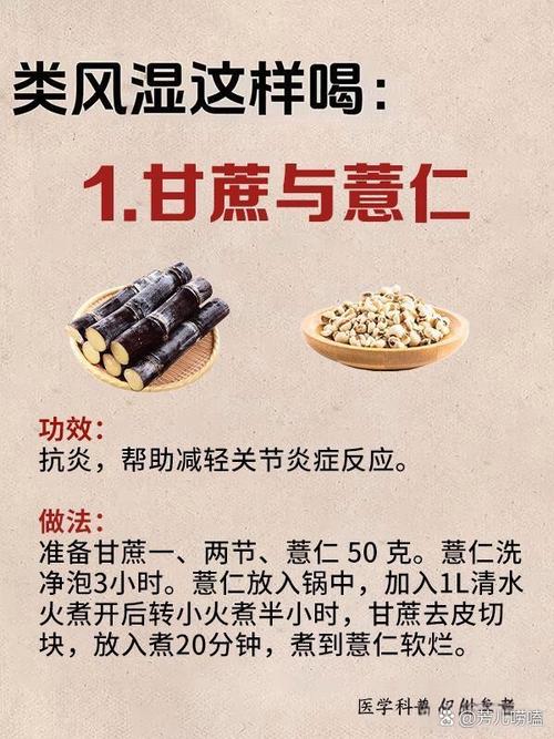 中医讲风湿类风湿原因