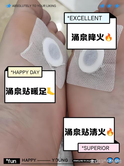 溢涌堂穴位贴敷治疗贴