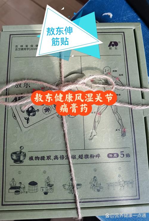 风湿贴哪种风湿膏药好