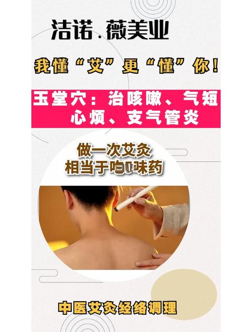 穴位注射治疗支气管炎