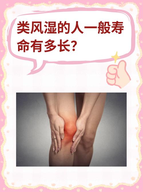 产后风湿变成类风湿吗