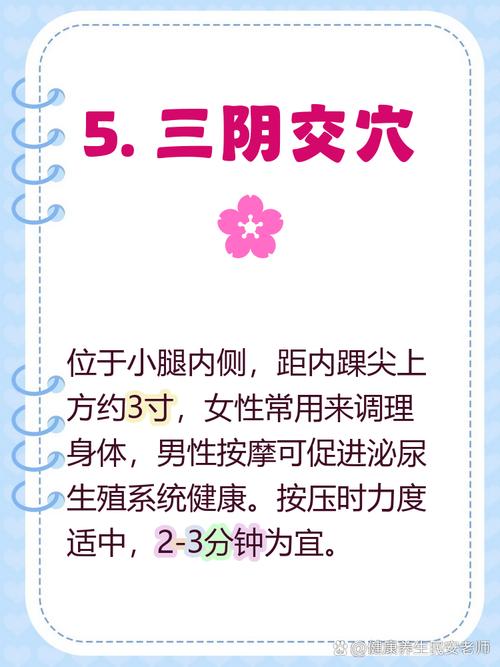 前列腺肥大的穴位治疗