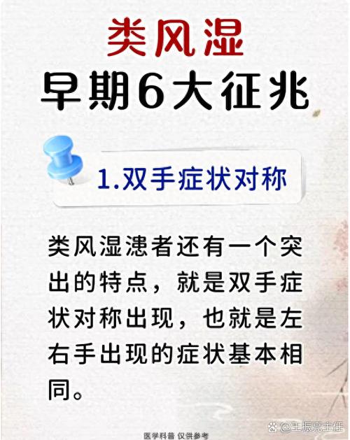 类风湿风湿因子看哪里