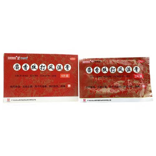 治疗风湿类风湿常用药