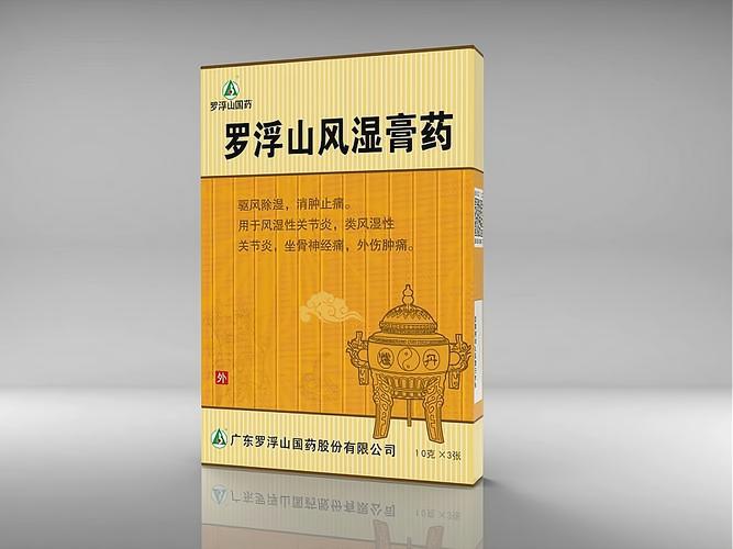 风湿类风湿用什么膏药