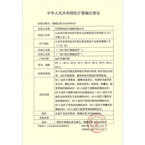 风湿类风湿用什么膏药