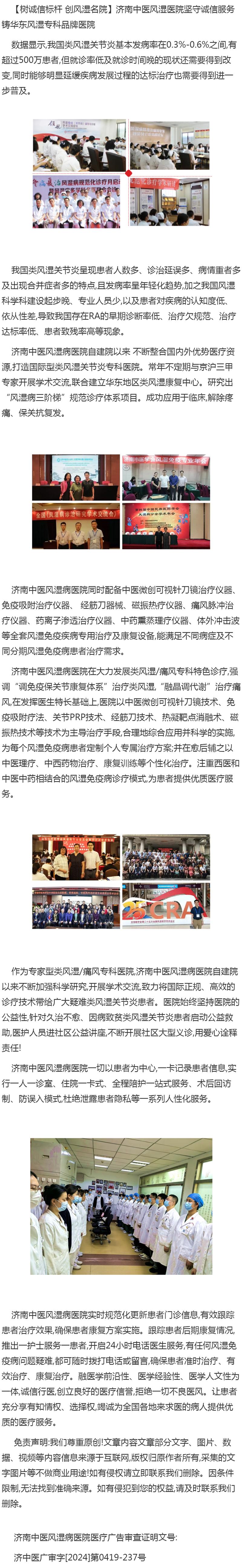 风湿风湿专科医院介绍