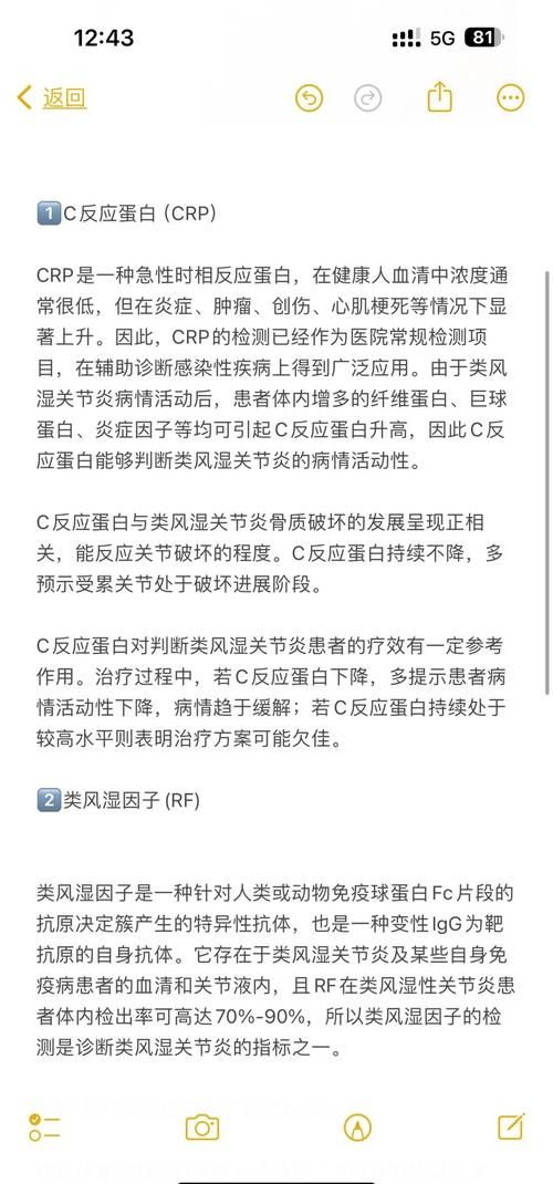 风湿类风湿检查是什么