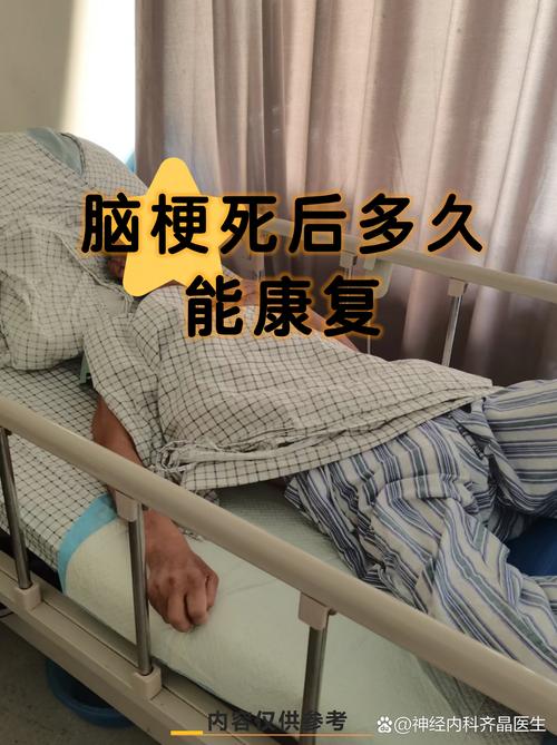 得了脑梗后左脑边麻木