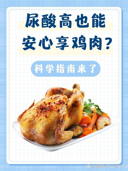 风湿类风湿能吃鸡肉吗