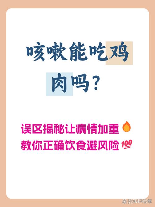 风湿类风湿能吃鸡肉吗
