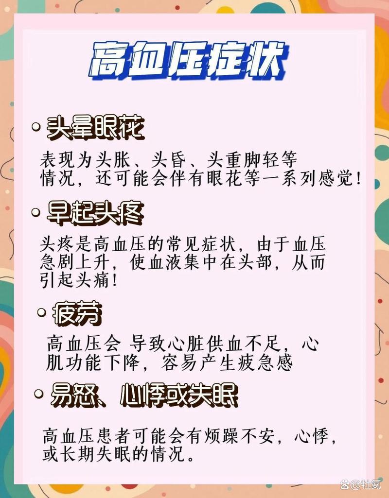 心梗脑梗血压会升高吗