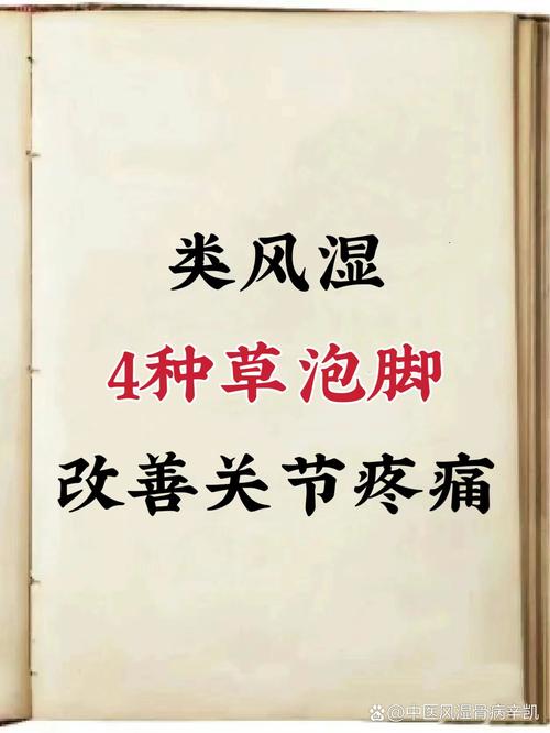 风湿类风湿哪里治疗好