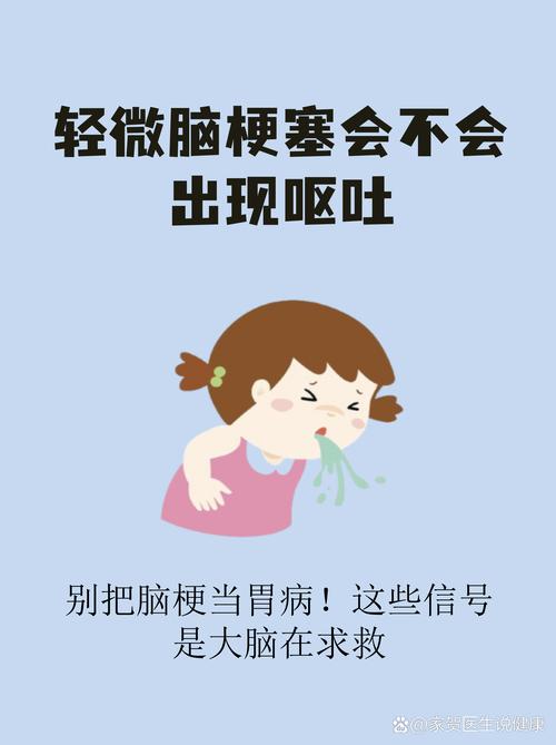 脑梗 开颅 昏迷呕吐