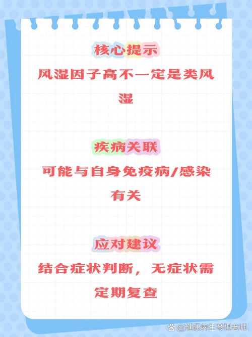 风湿类风湿哪些指标高
