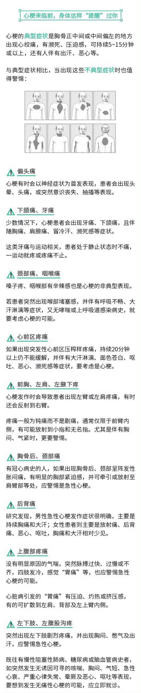 心梗脑梗是不是想睡觉