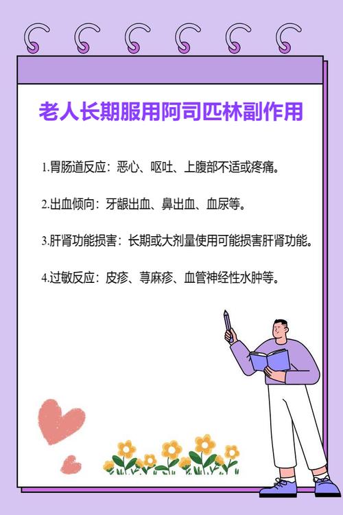 脑梗如何服用阿斯匹林