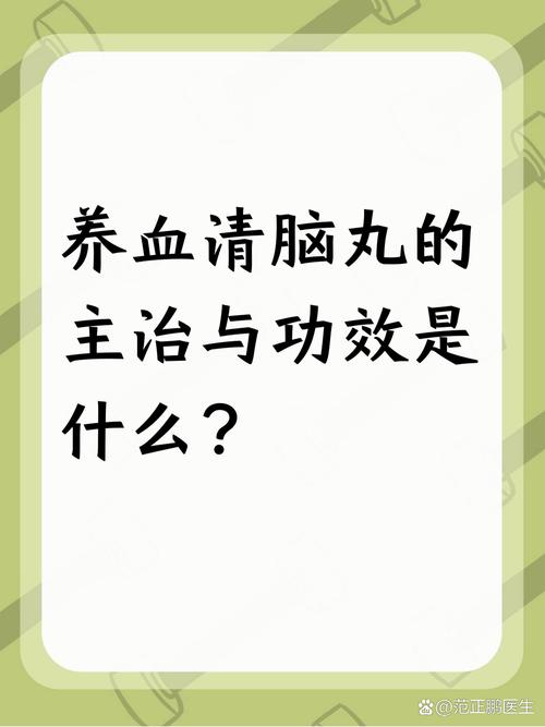 脑梗能吃养血清脑丸吗