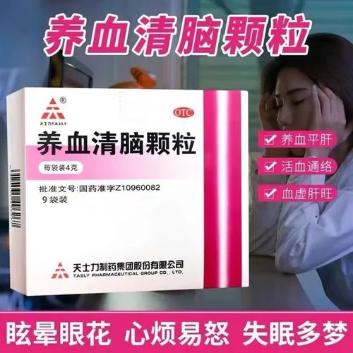 脑梗能吃养血清脑丸吗