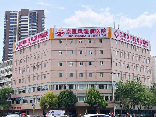 风湿类风湿最好的医院