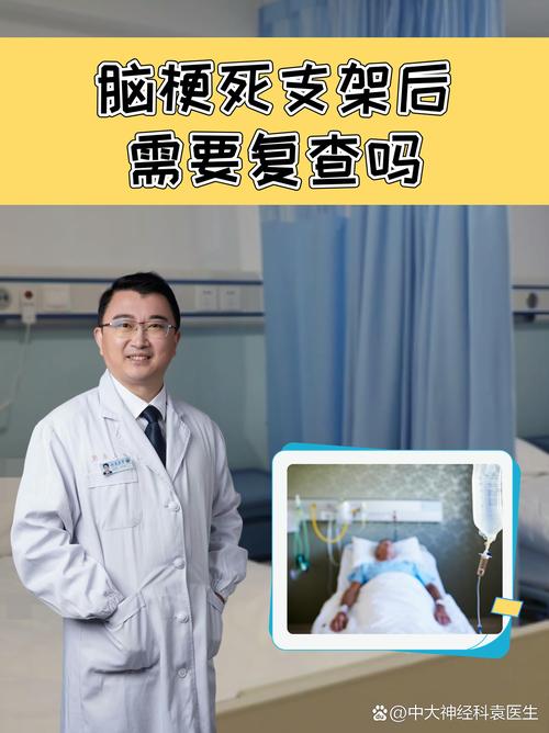 脑梗脑内放支架多少钱