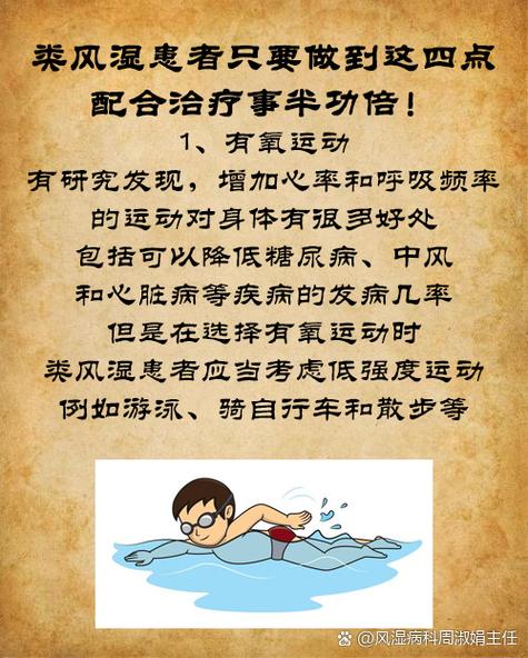 风湿类风湿能否洗温泉