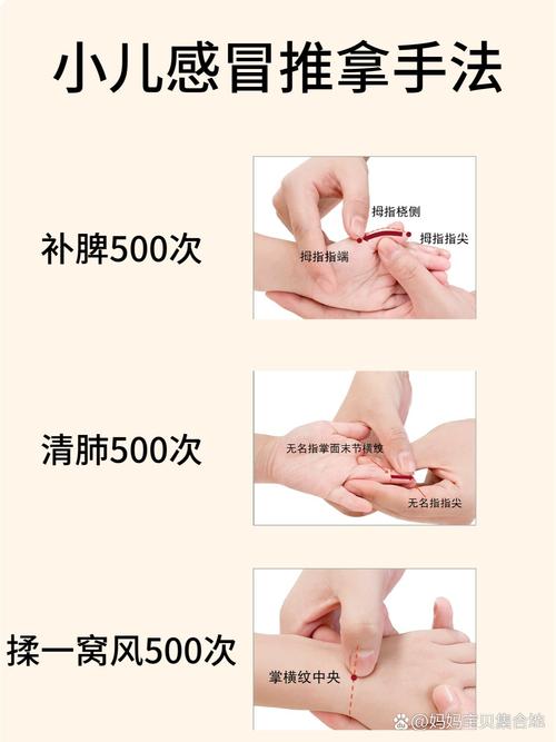 小孩感冒按摩什么穴位
