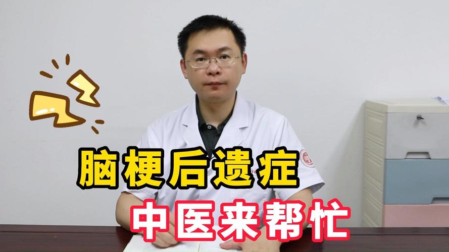 左脑大面积脑梗 发烧