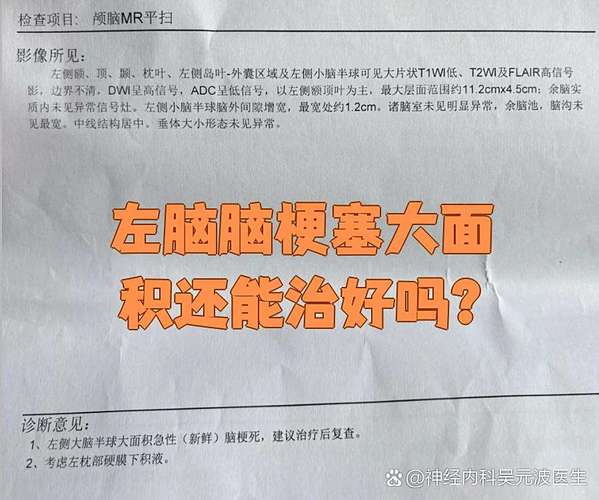 我妈有高血压左脑脑梗