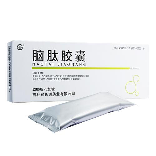 脑梗大夫让吃脑肽胶囊