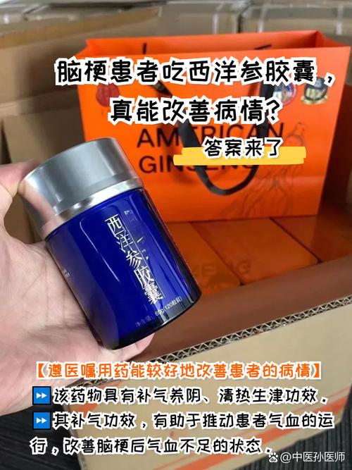 脑梗大夫让吃脑肽胶囊