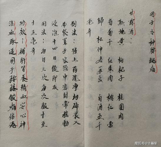 风湿产后风湿偏方秘方